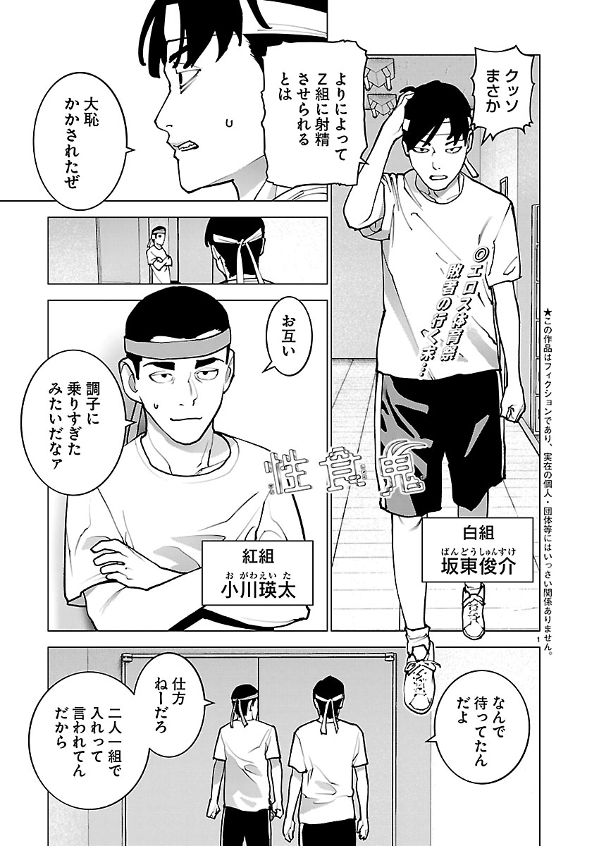 SEISHOKUKI - RAW Chapter 190 page 1 - nihonkuni.com