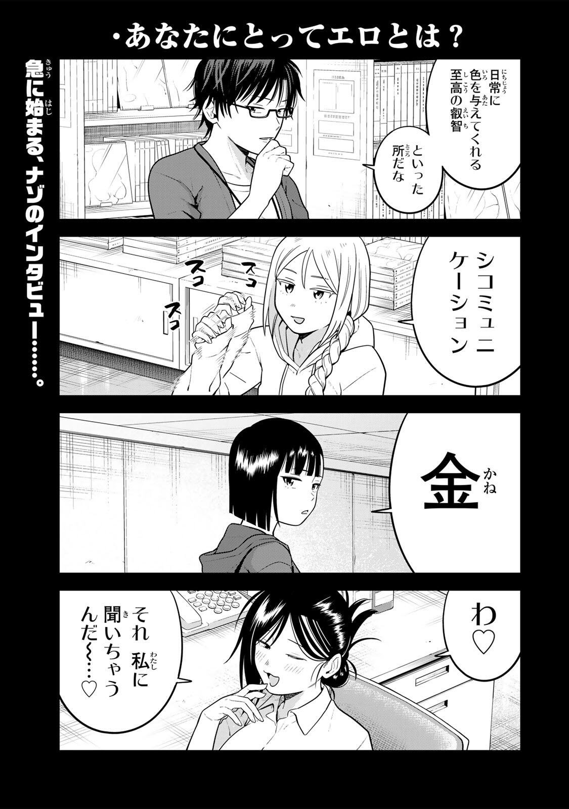 FUTSUU NO HON WA ARIMASEN! Chapter 31 page 1 - nihonkuni.com