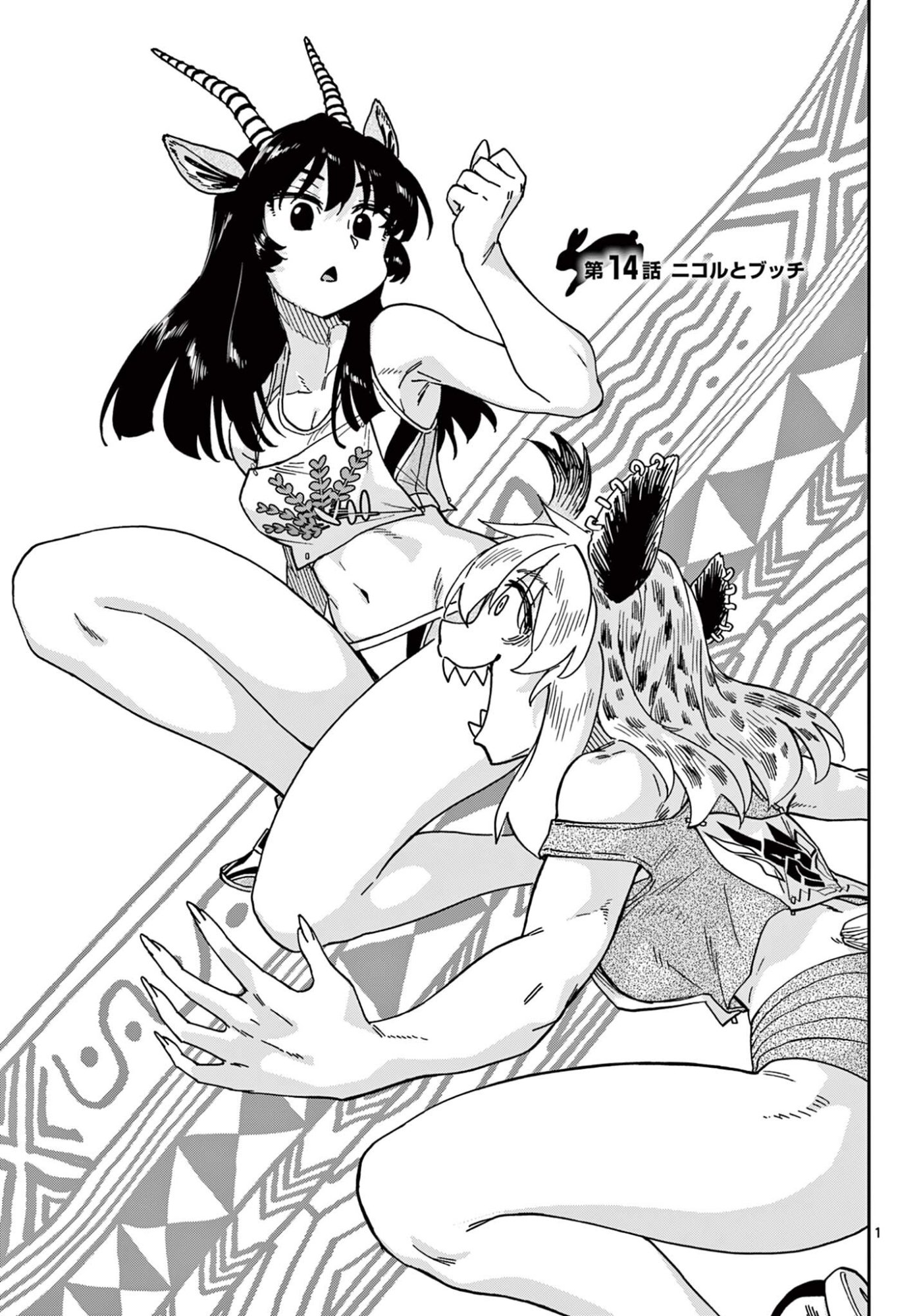ISEKAI RIKUJOU Chapter 14 page 1 - nihonkuni.com