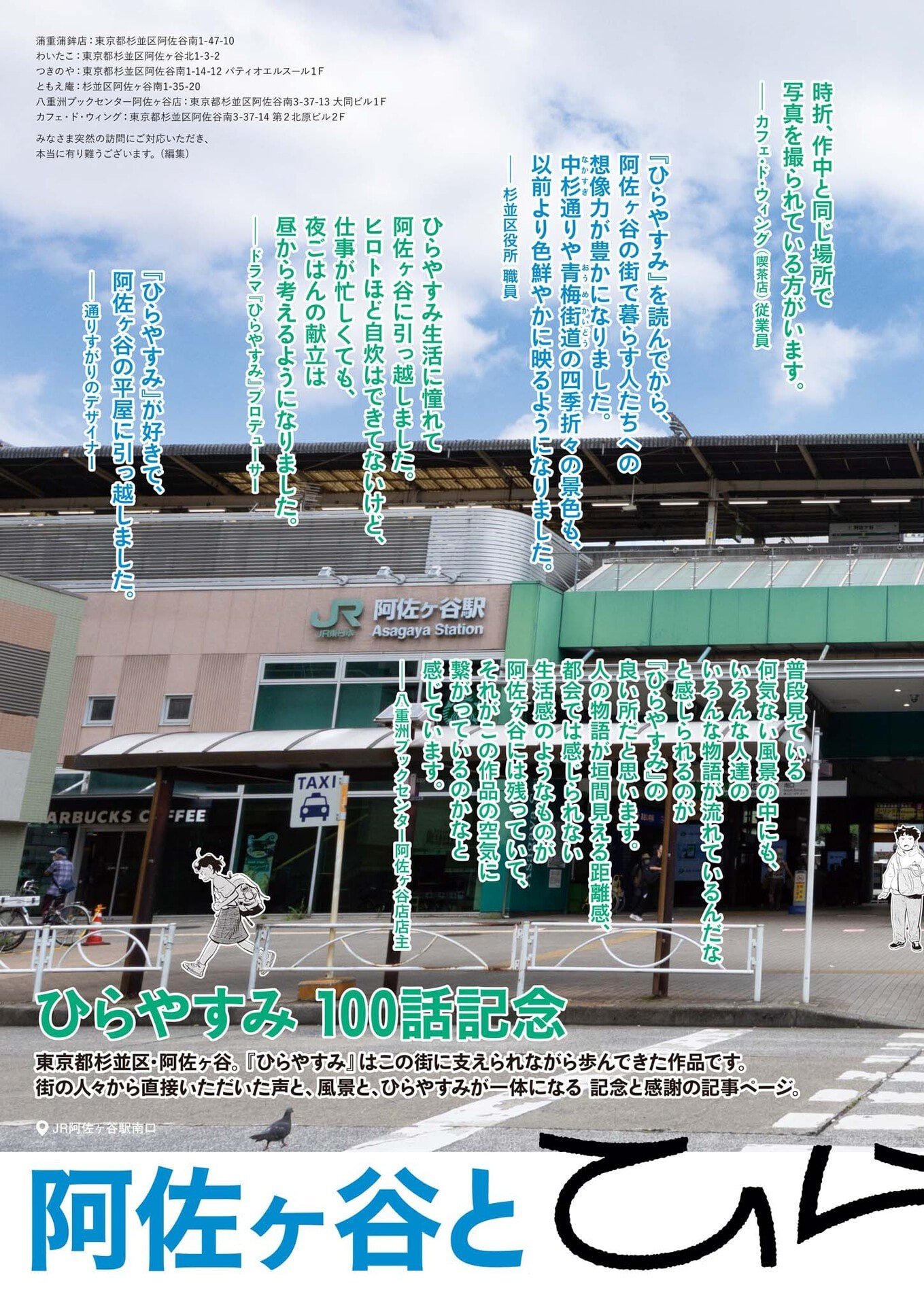 HIRA-YASUMI Chapter 100 page 4 - nihonkuni.com