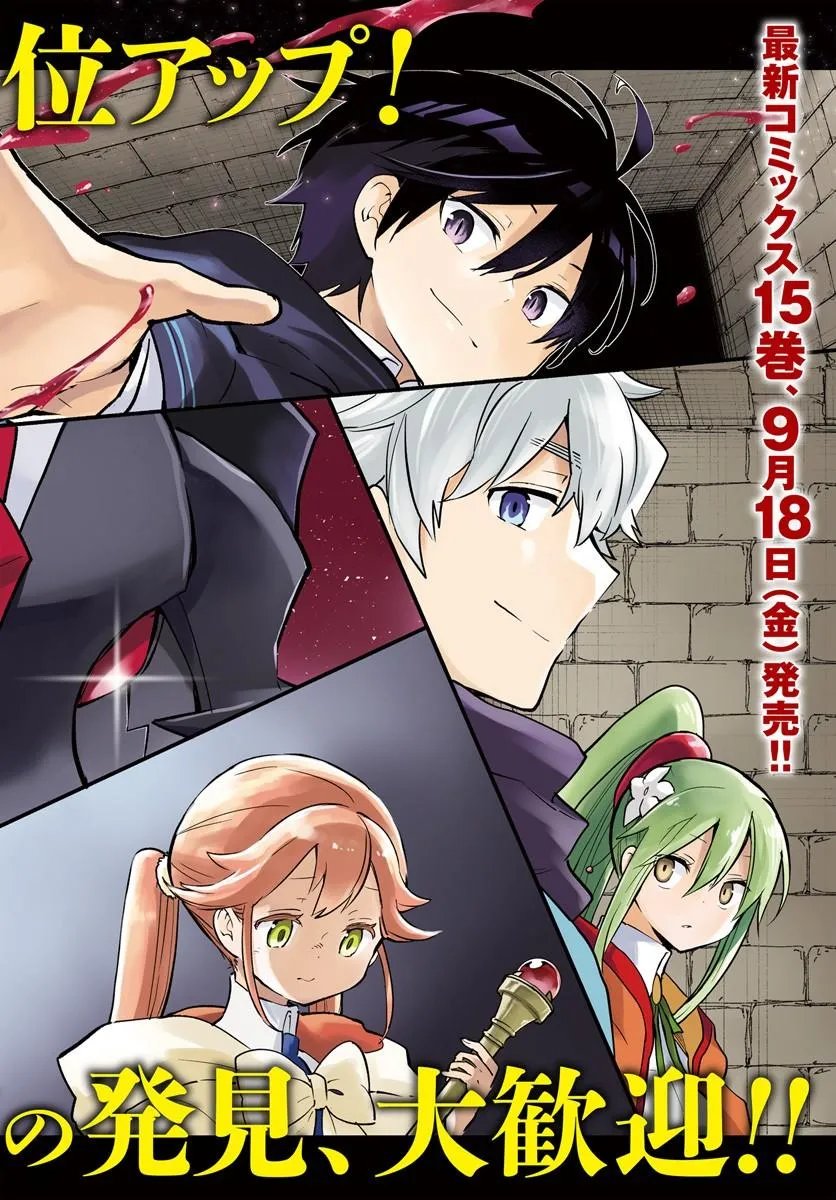 HENKYOU GURASHI NO MAOU, TENSEI SHITE SAIKYOU NO MAJUTSUSHI NI NARU (MANGA) - RAW Chapter 65 page 2 - nihonkuni.com