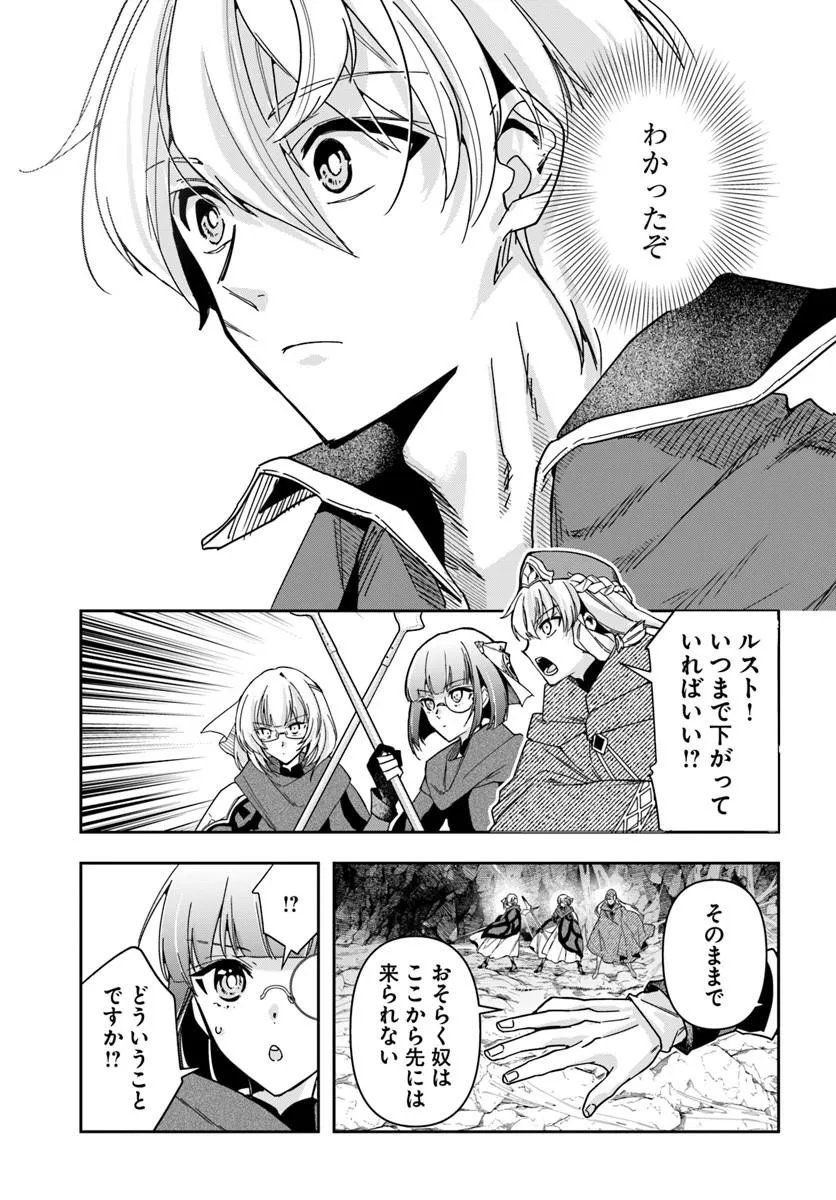 HENKYO NO RENKINJUTSU SHI IMASARA YOSAN ZERO NO SHOKUBA NI MODORU TOKA MO MURI Chapter 47.2 page 2 - nihonkuni.com