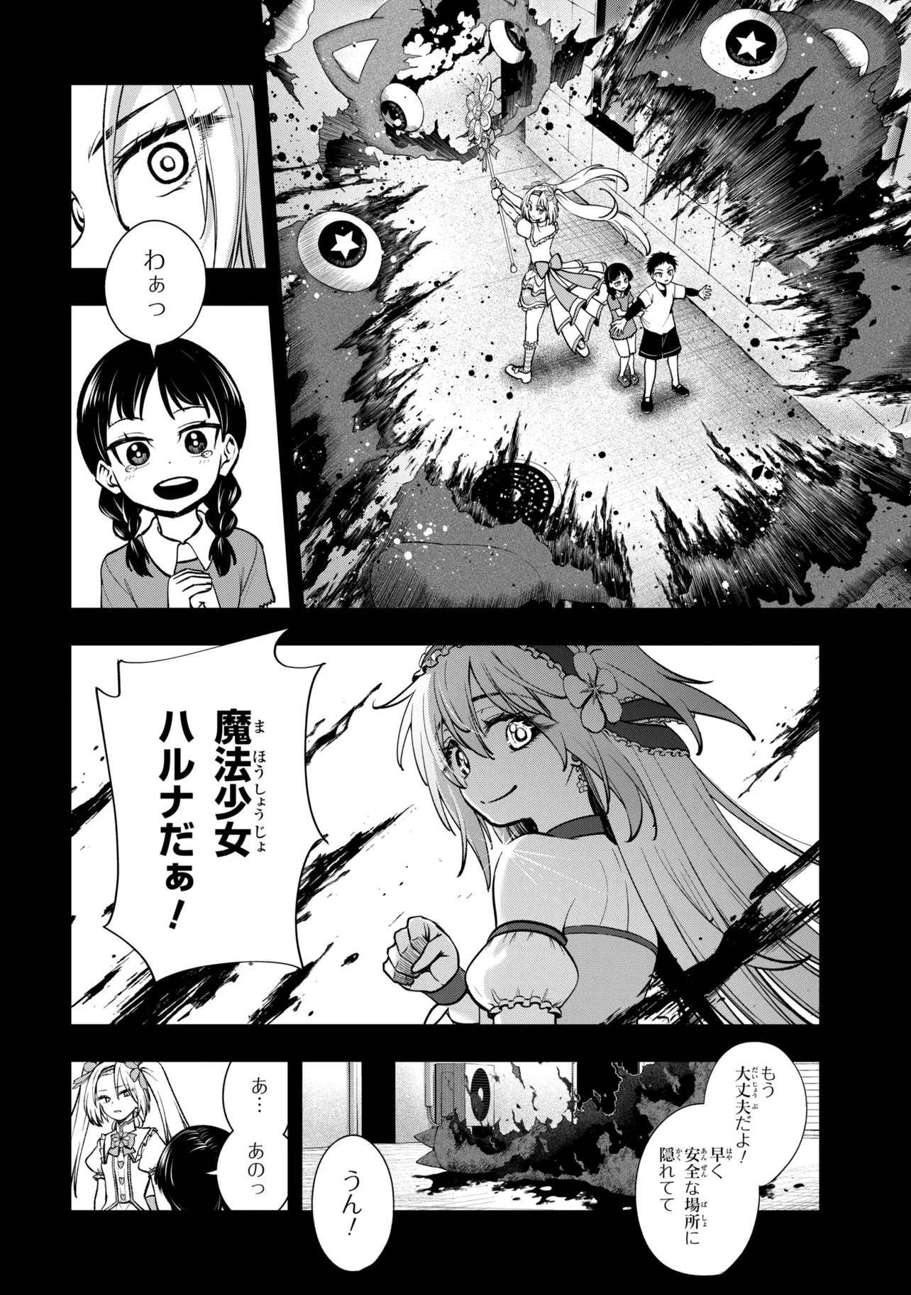 ISEKAI MAHOU SHOUJO LOGICAL☆HARUNA Chapter 8.1 page 2 - nihonkuni.com