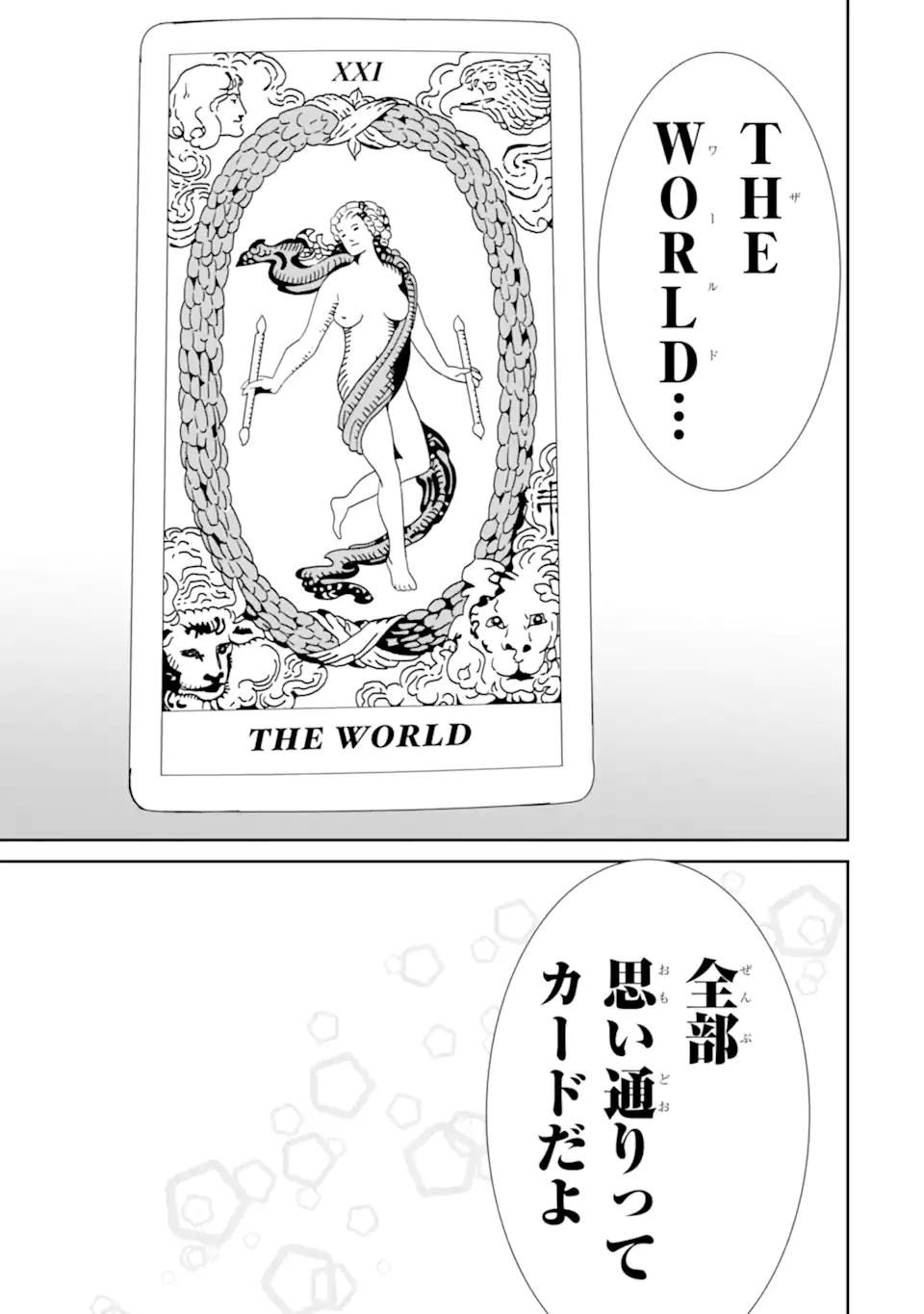 OSHI SEFU OSHI SEIYUU NO SEX FRIEND-NUMA Chapter 19.2 page 2 - nihonkuni.com