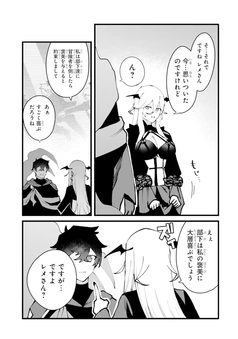 NANKOUFURAKU NO MAOUJOU E YOUKOSO - DEBUFF WA FUYOU TO YUUSHA PARTY O OIDASARETA KURO MADOUSHI, MAOUGUN NO SAIKOU KANBU NI MUKAERARERU Chap 62.3 - Pic 2