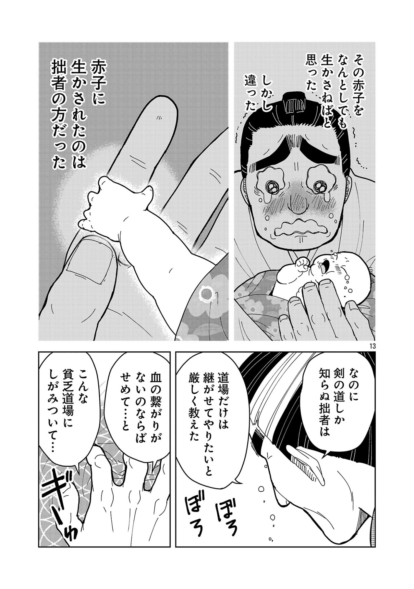 NEKOMATA KUROBEE Chap 7.22 - Pic 2