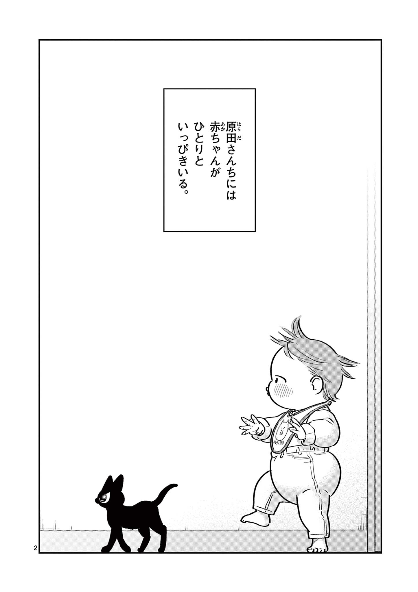 OJI-SAN TO NYANKICHI Chap 63 - Pic 2