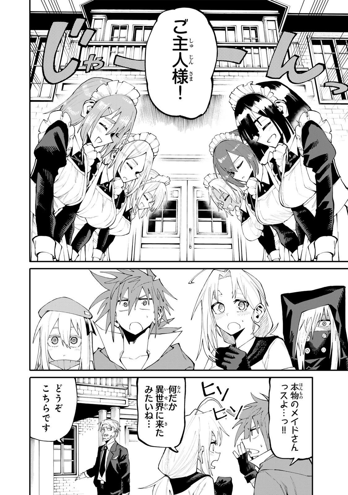 OKAASAN BOUKENSHA, LOGIN BONUS DE SUKIRU 