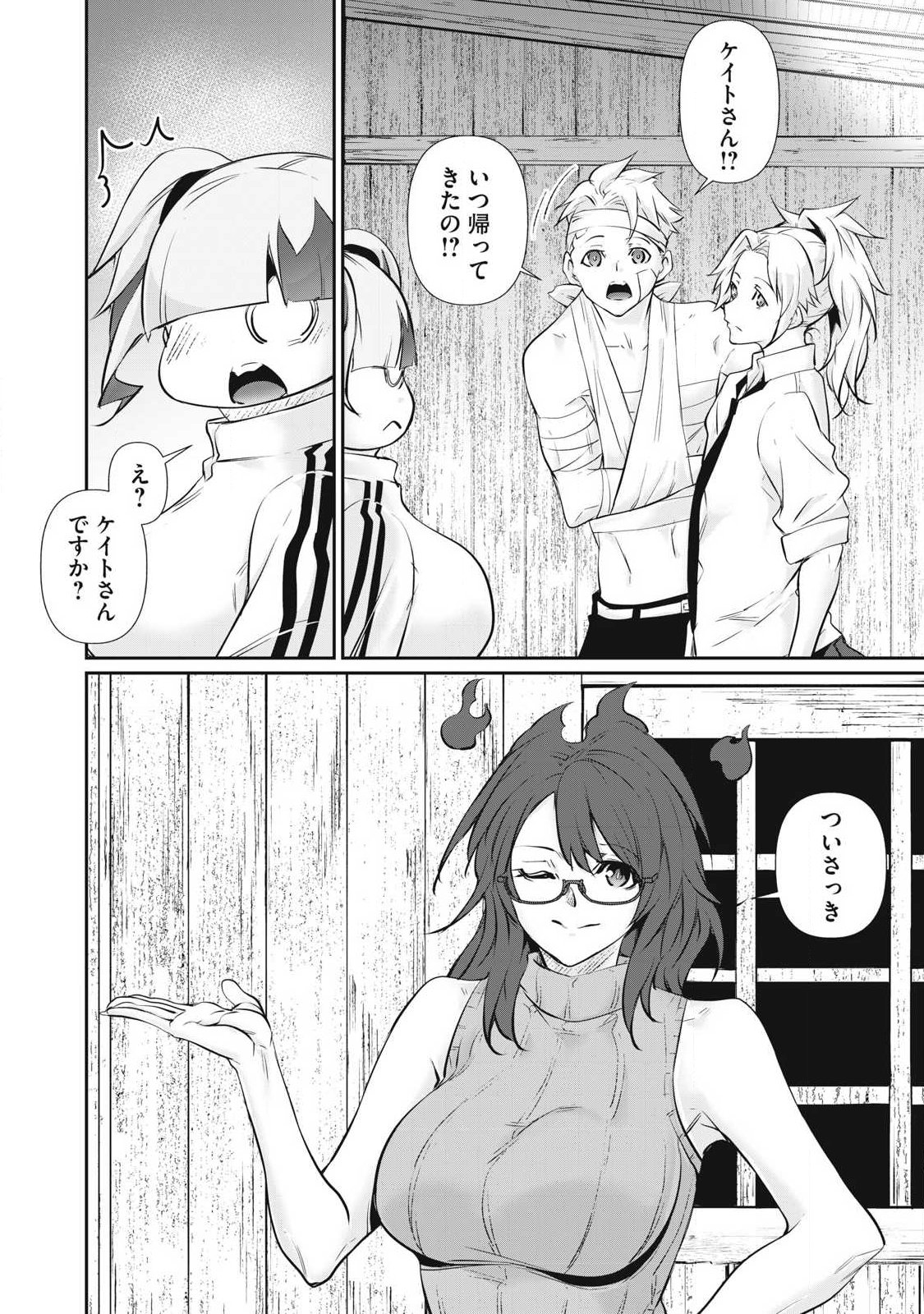 HACKING GHOST: KARADA NI SHIKA KACHI NO NAI GAKUEN Chapter 73 page 2 - nihonkuni.com