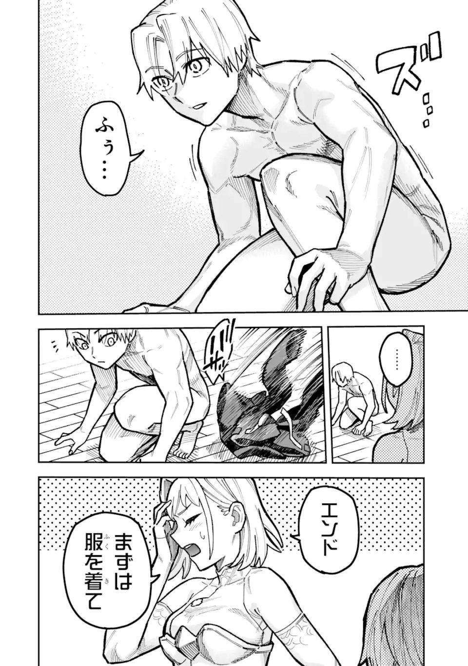 KURAKI KYUUDEN NO SHISHA NO OU: SHISO NO VAMPIRE TO YAMI WO KARU ONNA KISHI Chapter 6.1 page 2 - nihonkuni.com