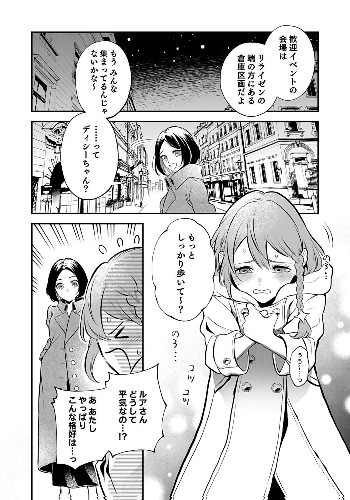 YAMI ZOKUSEI DAKEDO KYAKKOU WO ABITE MO II DESU KA: TSUIHOUSARETA SHOUNEN ASASHIN WA WAKEARI YAMI BISHOUJO-TACHI TO SHIN NO YUUSHA NI NARIAGARU Chapter 7 page 2 - nihonkuni.com