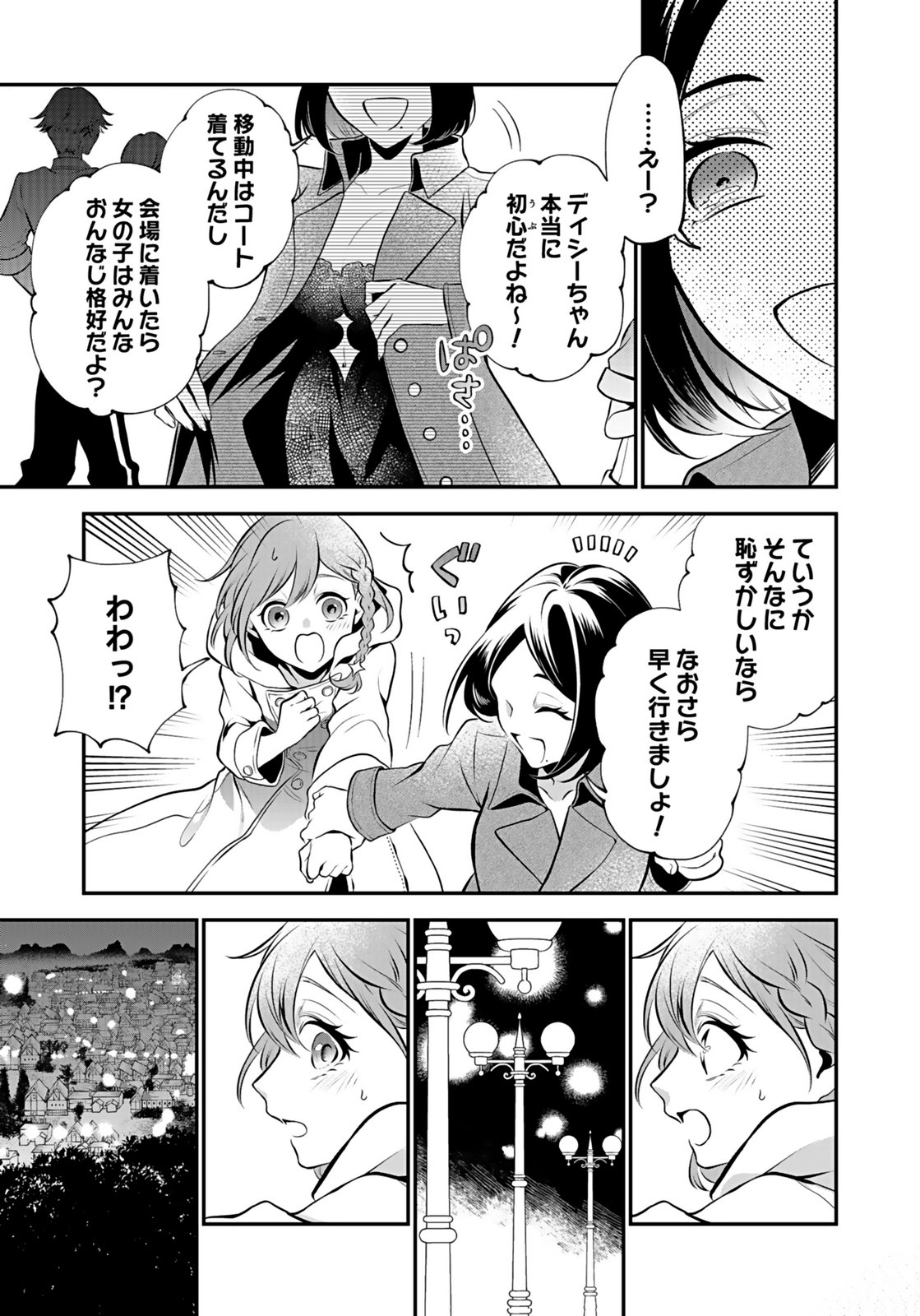 YAMI ZOKUSEI DAKEDO KYAKKOU WO ABITE MO II DESU KA: TSUIHOUSARETA SHOUNEN ASASHIN WA WAKEARI YAMI BISHOUJO-TACHI TO SHIN NO YUUSHA NI NARIAGARU Chapter 7 page 3 - nihonkuni.com