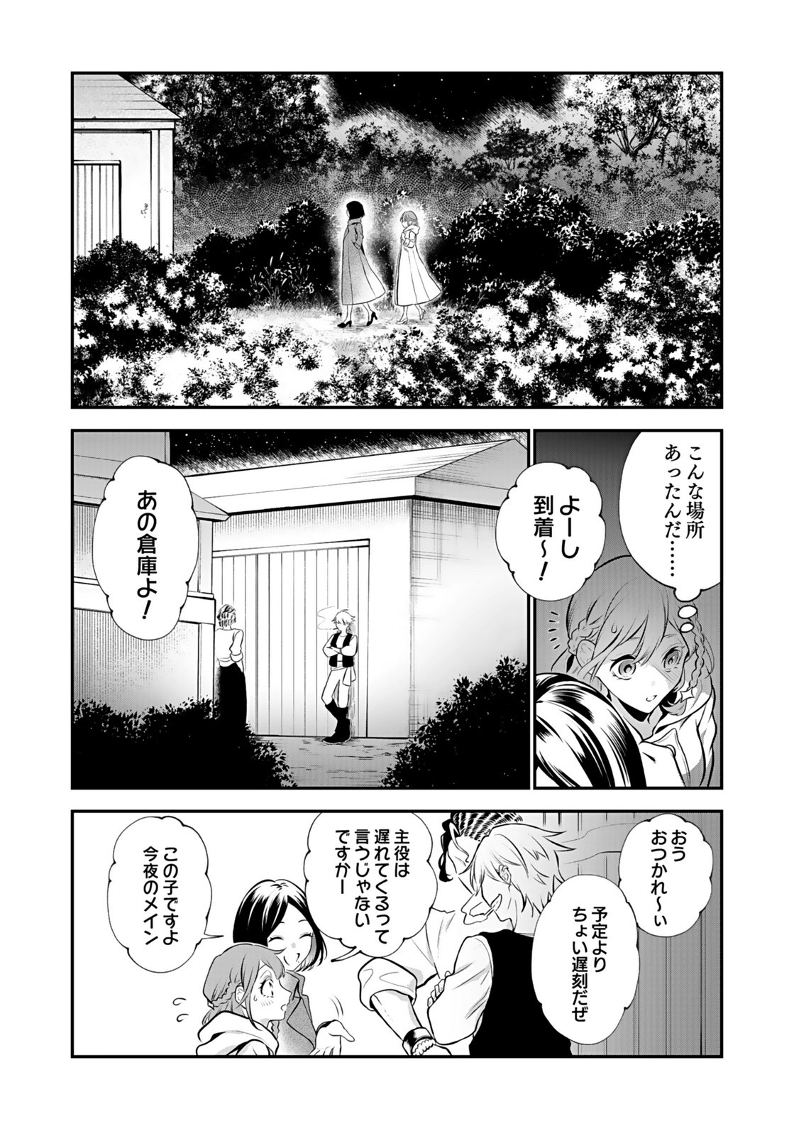 YAMI ZOKUSEI DAKEDO KYAKKOU WO ABITE MO II DESU KA: TSUIHOUSARETA SHOUNEN ASASHIN WA WAKEARI YAMI BISHOUJO-TACHI TO SHIN NO YUUSHA NI NARIAGARU Chapter 7 page 4 - nihonkuni.com