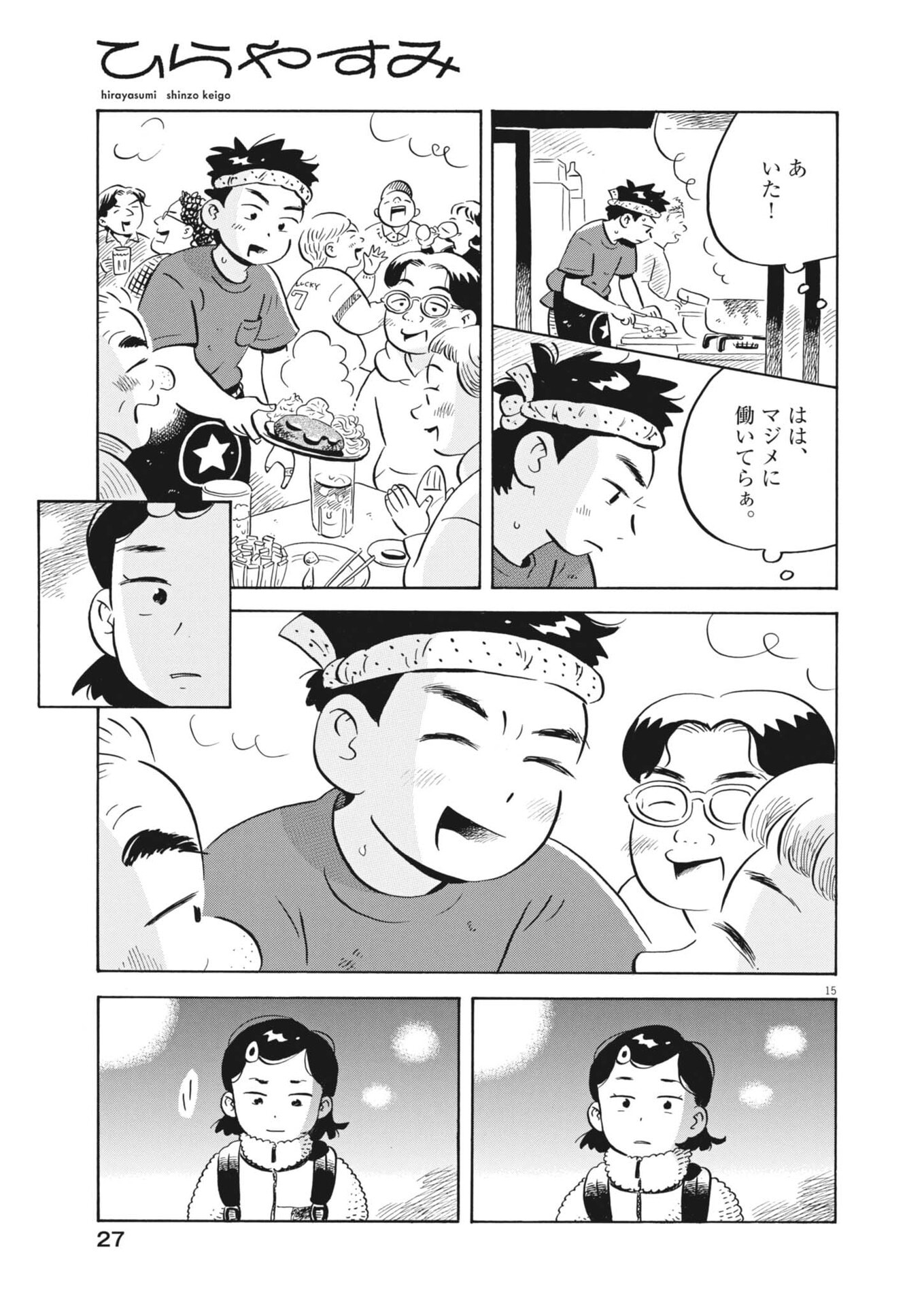 HIRA-YASUMI Chapter 100 page 18 - nihonkuni.com
