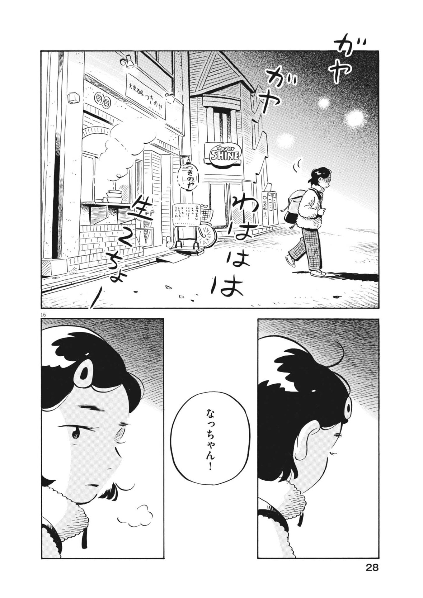 HIRA-YASUMI Chapter 100 page 19 - nihonkuni.com
