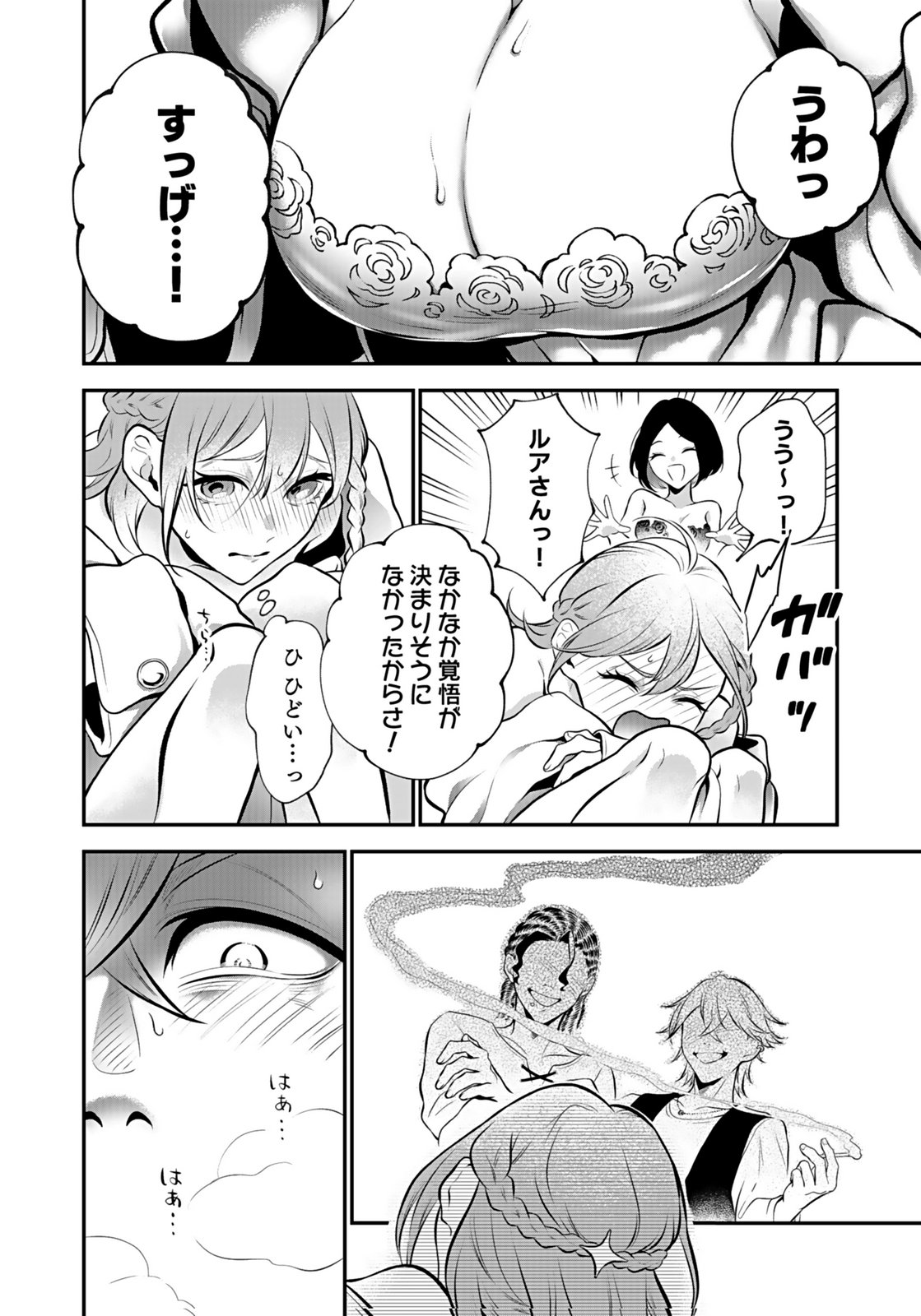 YAMI ZOKUSEI DAKEDO KYAKKOU WO ABITE MO II DESU KA: TSUIHOUSARETA SHOUNEN ASASHIN WA WAKEARI YAMI BISHOUJO-TACHI TO SHIN NO YUUSHA NI NARIAGARU Chapter 7 page 8 - nihonkuni.com
