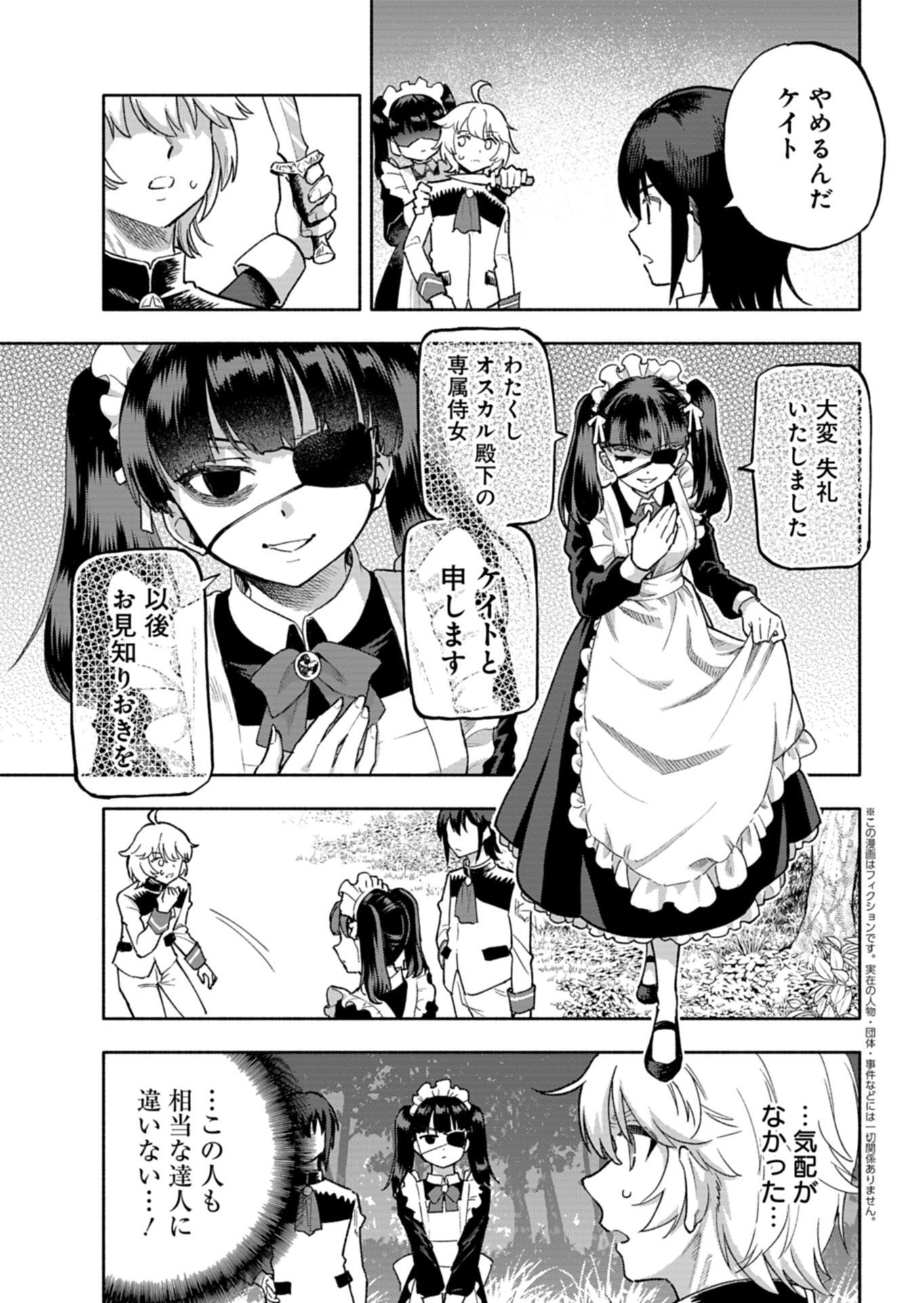 TADA NO MURABITO NO BOKU GA, SANHYAKUNEN MAE NO BOUKUN OUJI NI TENSEI SHITESHIMAIMASHITA: ZENSEI NO CHISHIKI DE ANSATSU FURAGU WO KAIHI SHITE, ODAYAKA NI IKINOKORIMASU Chap 17.1 - Pic 3