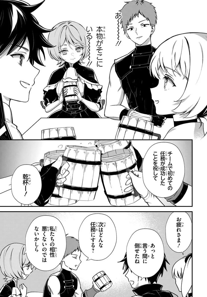 SHINIGAMI SHOUJO WA KAGE KARA OSHI WO NAGAMETAI ─AKUYAKU NI TS TENSEI SHITA KEDO, KOSSORI GENSAKU CHARACTER WO KANSATSU SHI NI IKIMASU!─ Chapter 4.2 page 3 - nihonkuni.com