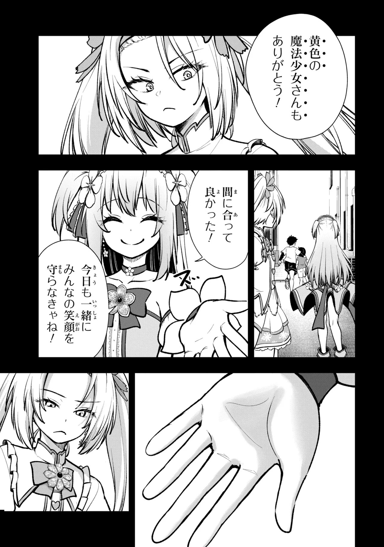 ISEKAI MAHOU SHOUJO LOGICAL☆HARUNA Chapter 8.1 page 3 - nihonkuni.com