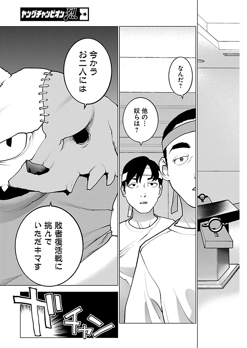 SEISHOKUKI - RAW Chapter 190 page 3 - nihonkuni.com