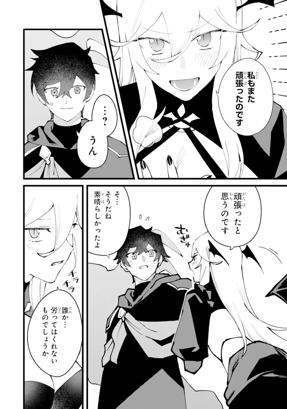 NANKOUFURAKU NO MAOUJOU E YOUKOSO - DEBUFF WA FUYOU TO YUUSHA PARTY O OIDASARETA KURO MADOUSHI, MAOUGUN NO SAIKOU KANBU NI MUKAERARERU Chap 62.3 - Pic 3