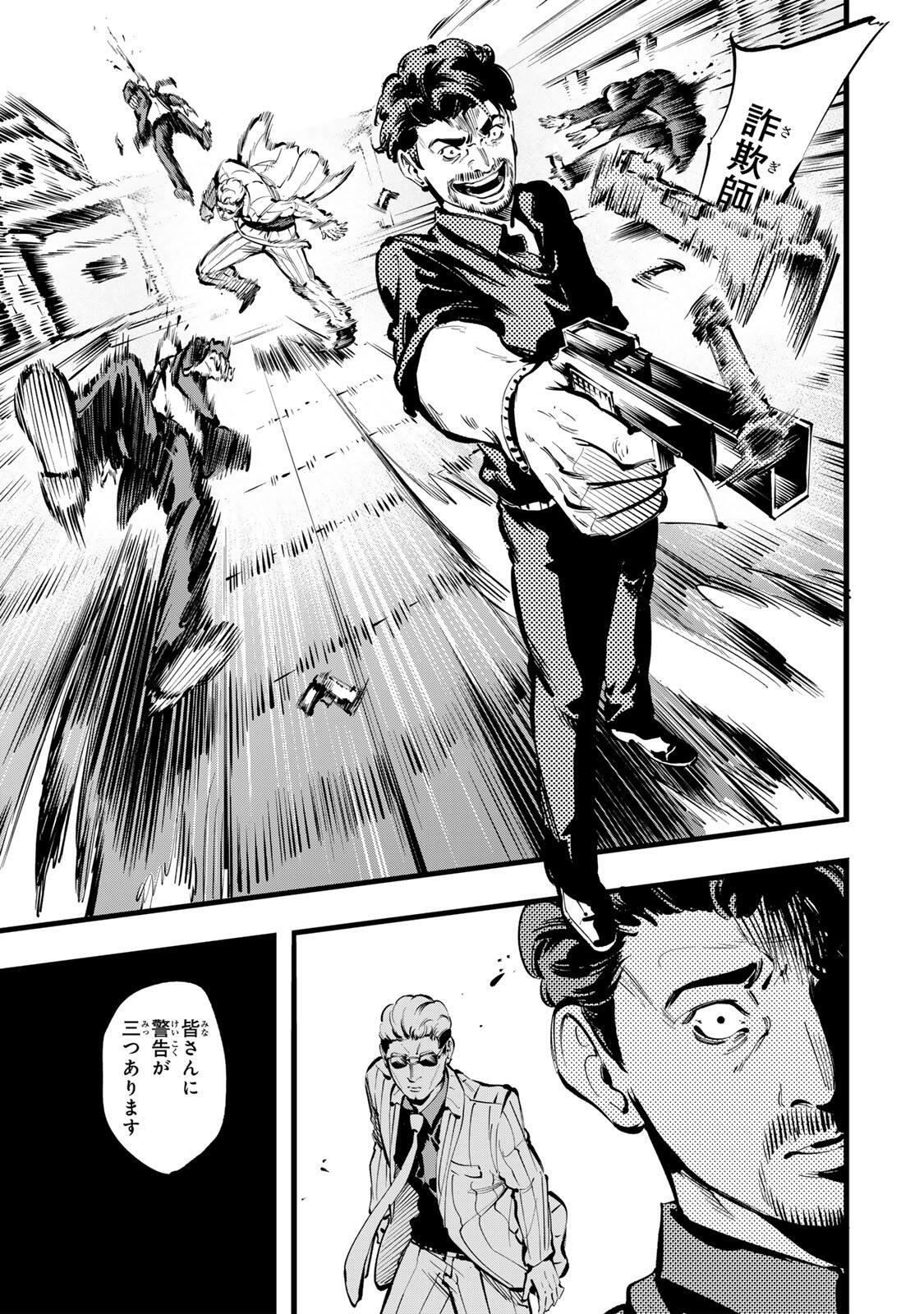 KOROSHIYA NO EIGYOU JUTSU Chapter 11 page 3 - nihonkuni.com