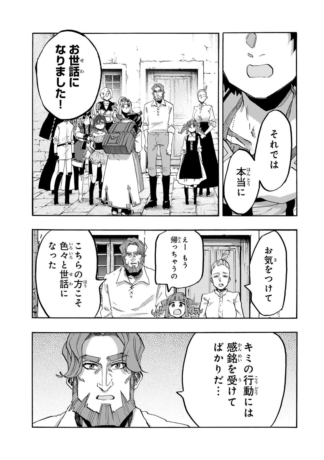 WALKING IN ANOTHER WORLD Chapter 159 page 3 - nihonkuni.com
