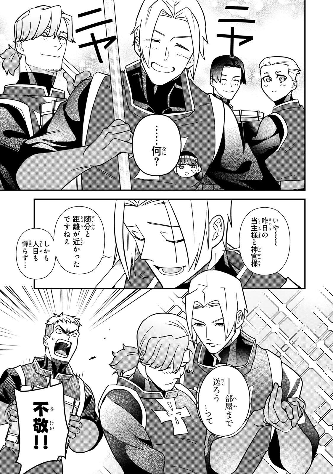 NIBANTE NO ONNA - UTAHIME TO SHITE NO HOKORI WO MUNE NI, SAIGO NO GOHOUKOU WO ITASHIMASU Chapter 14.1 page 3 - nihonkuni.com