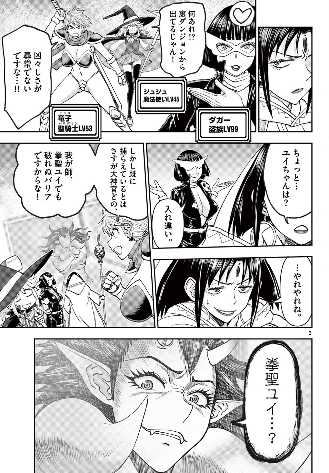 URA DUNGEON OKUSAN - RAW Chap 32 - Pic 3