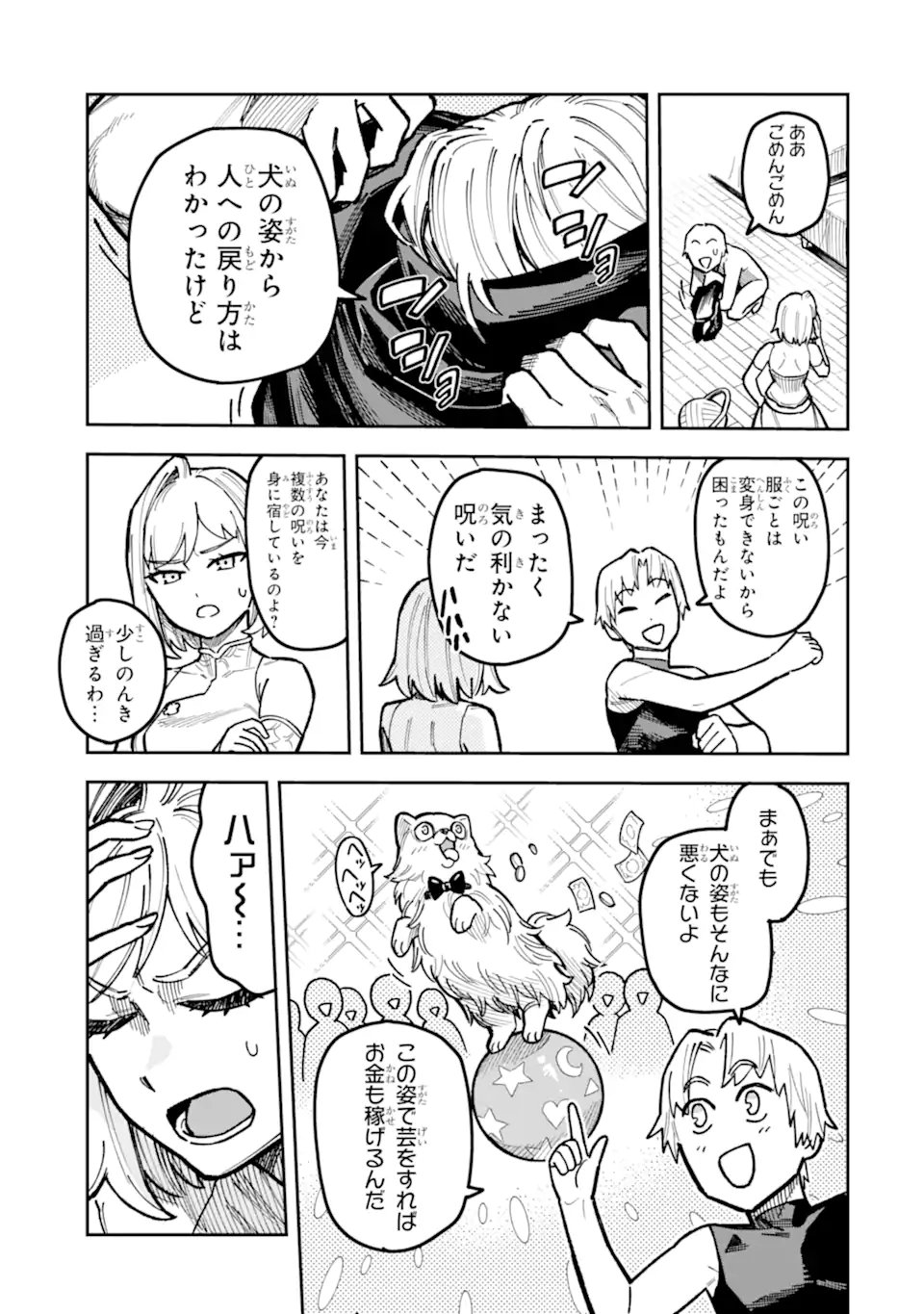 KURAKI KYUUDEN NO SHISHA NO OU: SHISO NO VAMPIRE TO YAMI WO KARU ONNA KISHI Chapter 6.1 page 3 - nihonkuni.com