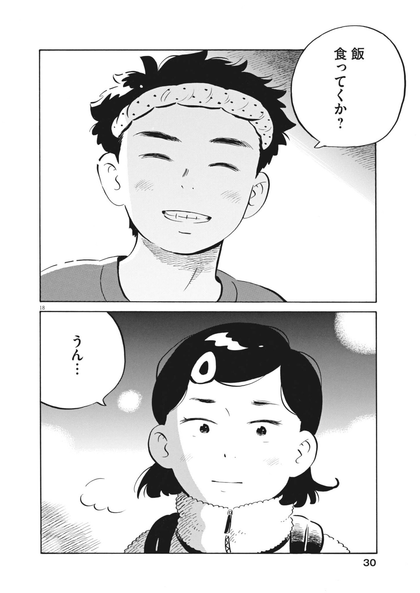 HIRA-YASUMI Chapter 100 page 21 - nihonkuni.com