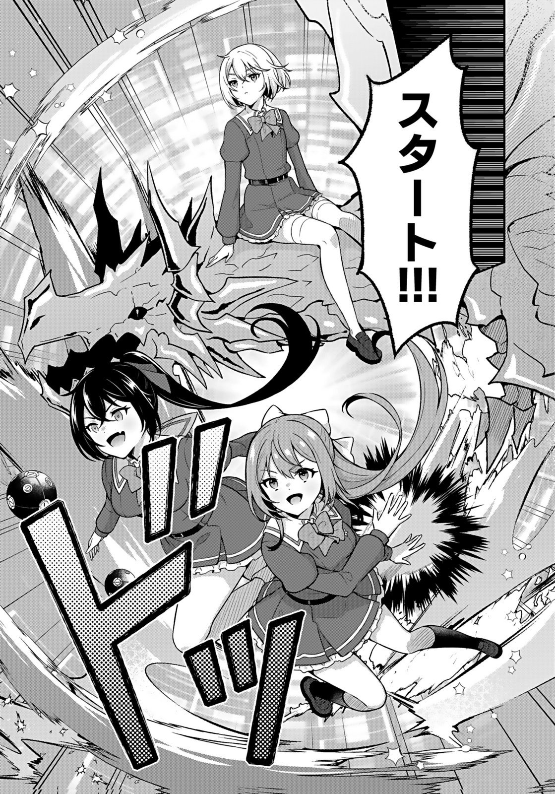 SAIKYOU YUUSHA NO DESHI IKUSEI KEIKAKU Chapter 12 page 5 - nihonkuni.com