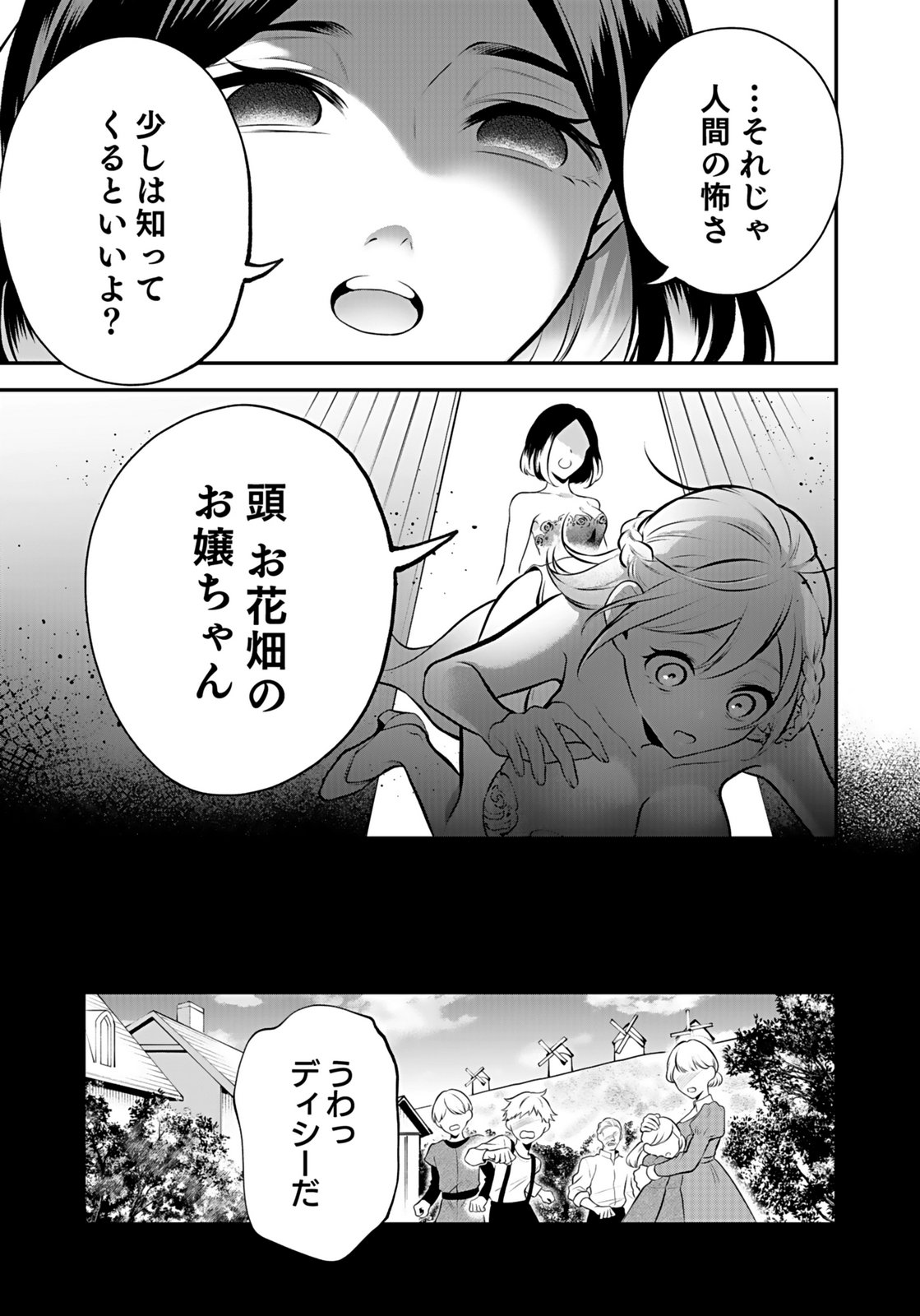 YAMI ZOKUSEI DAKEDO KYAKKOU WO ABITE MO II DESU KA: TSUIHOUSARETA SHOUNEN ASASHIN WA WAKEARI YAMI BISHOUJO-TACHI TO SHIN NO YUUSHA NI NARIAGARU Chapter 7 page 11 - nihonkuni.com