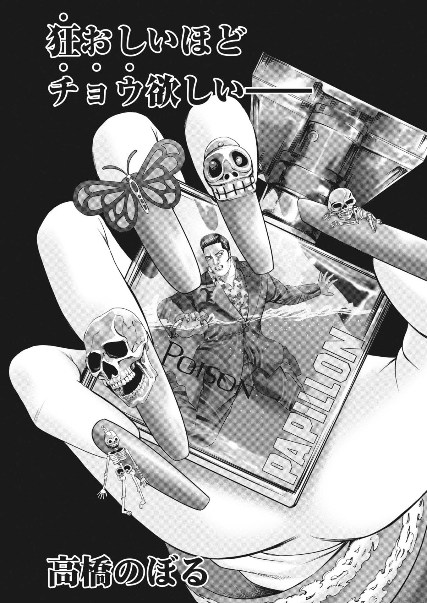 MOGURA NO UTA - RAW Chap 993 - Pic 3