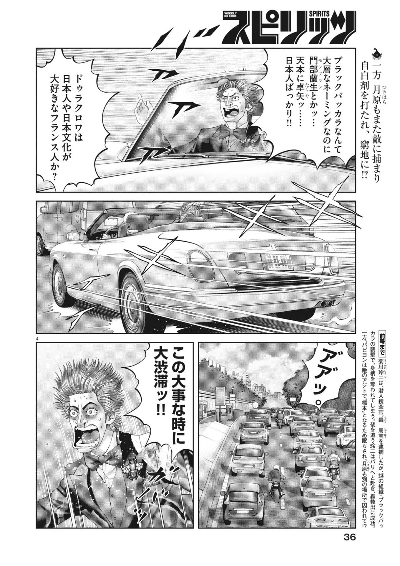 MOGURA NO UTA - RAW Chap 993 - Pic 4