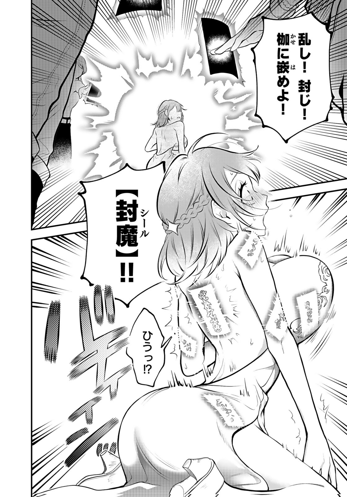 YAMI ZOKUSEI DAKEDO KYAKKOU WO ABITE MO II DESU KA: TSUIHOUSARETA SHOUNEN ASASHIN WA WAKEARI YAMI BISHOUJO-TACHI TO SHIN NO YUUSHA NI NARIAGARU Chapter 7 page 16 - nihonkuni.com