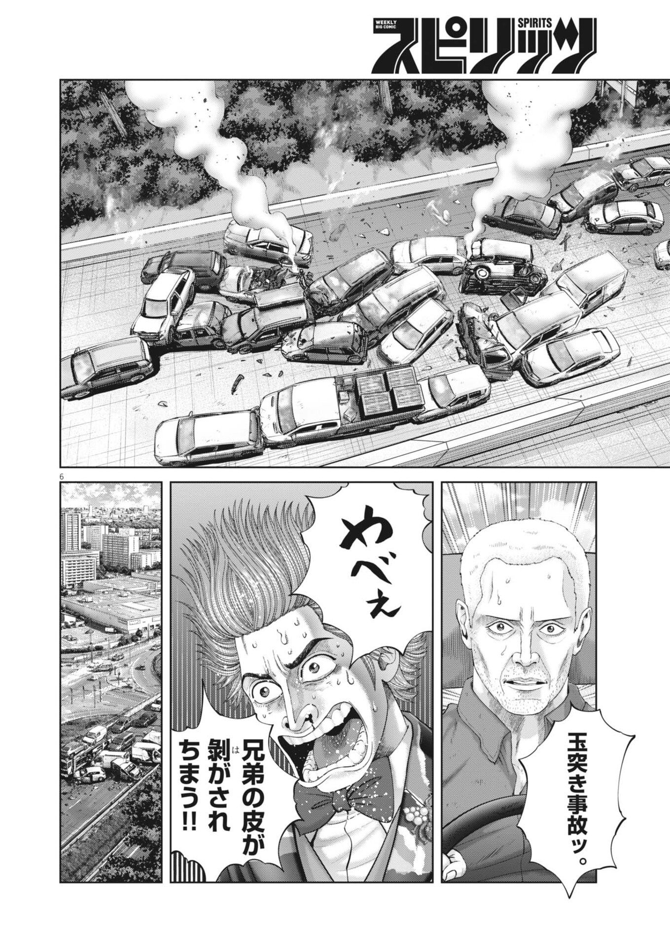 MOGURA NO UTA - RAW Chap 993 - Pic 6