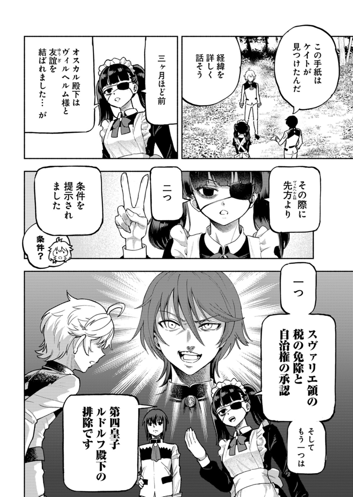 TADA NO MURABITO NO BOKU GA, SANHYAKUNEN MAE NO BOUKUN OUJI NI TENSEI SHITESHIMAIMASHITA: ZENSEI NO CHISHIKI DE ANSATSU FURAGU WO KAIHI SHITE, ODAYAKA NI IKINOKORIMASU Chap 17.1 - Pic 4