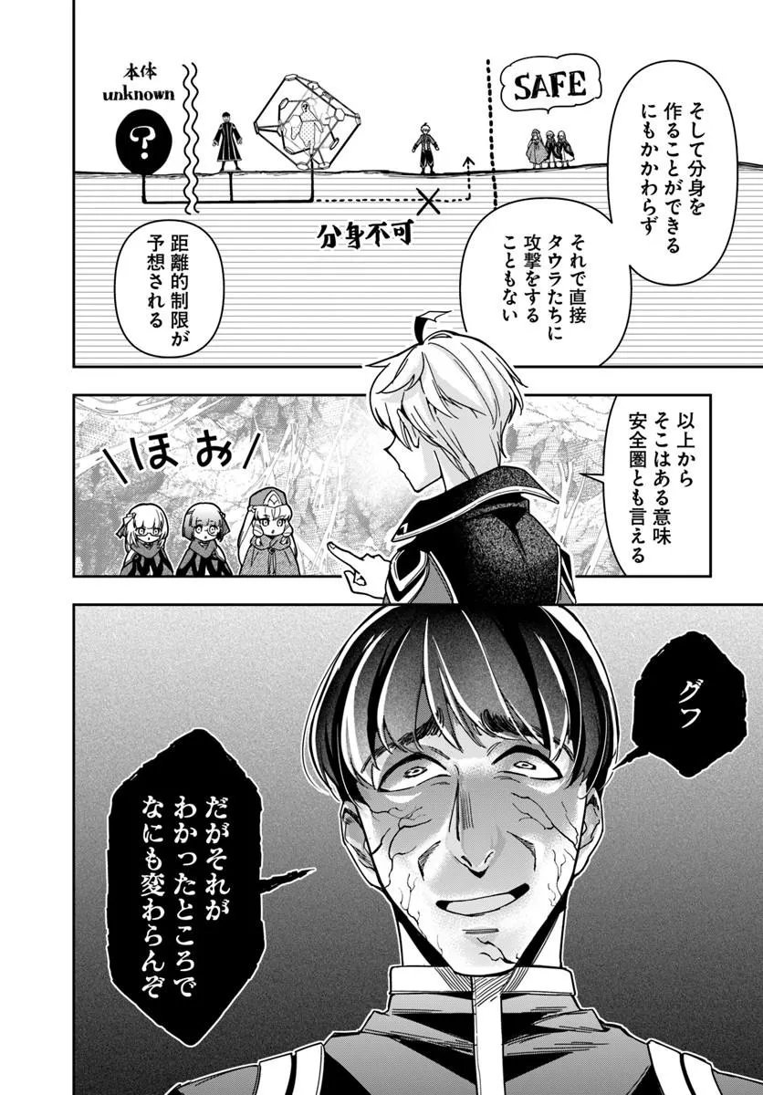 HENKYO NO RENKINJUTSU SHI IMASARA YOSAN ZERO NO SHOKUBA NI MODORU TOKA MO MURI Chapter 47.2 page 4 - nihonkuni.com