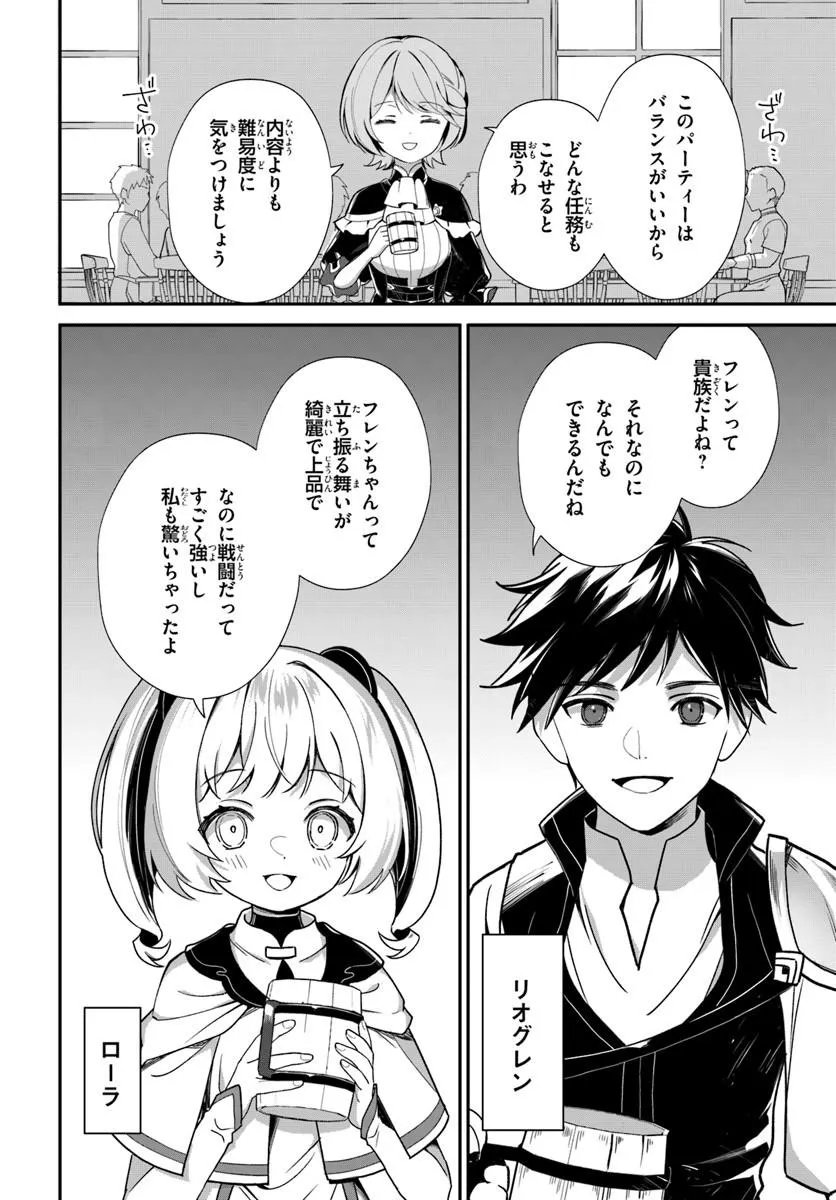 SHINIGAMI SHOUJO WA KAGE KARA OSHI WO NAGAMETAI ─AKUYAKU NI TS TENSEI SHITA KEDO, KOSSORI GENSAKU CHARACTER WO KANSATSU SHI NI IKIMASU!─ Chapter 4.2 page 4 - nihonkuni.com
