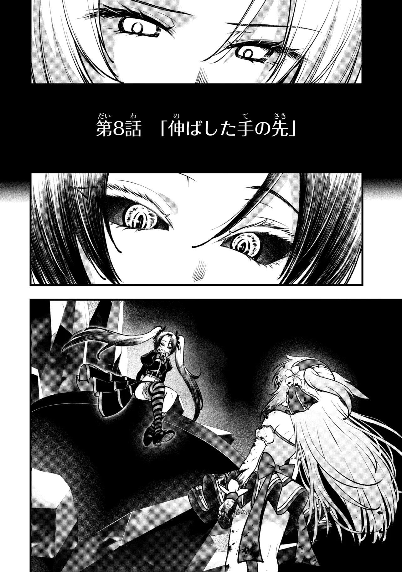 ISEKAI MAHOU SHOUJO LOGICAL☆HARUNA Chapter 8.1 page 4 - nihonkuni.com