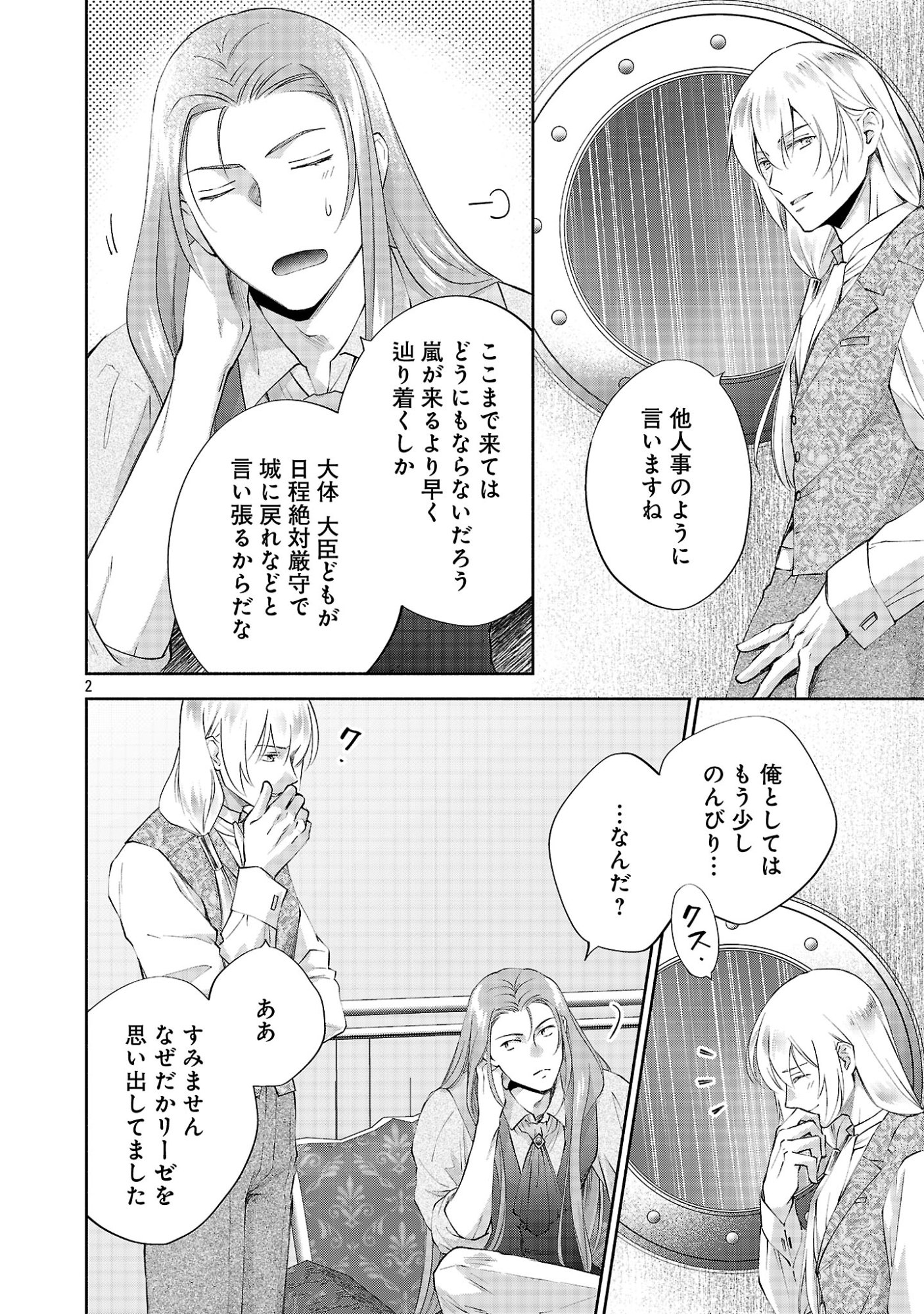 SHIROI KEKKON KARA SAN-NEN. DANNA-SAMA, WATASHI TO RIENSHITE KUDASAI Chap 25.1 - Pic 4