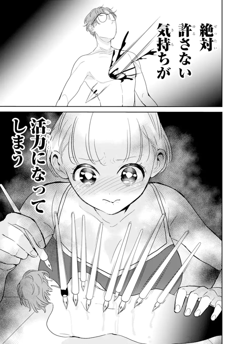 OSHI SEFU OSHI SEIYUU NO SEX FRIEND-NUMA Chapter 19.2 page 4 - nihonkuni.com