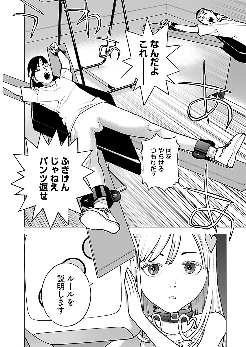 SEISHOKUKI - RAW Chapter 190 page 4 - nihonkuni.com