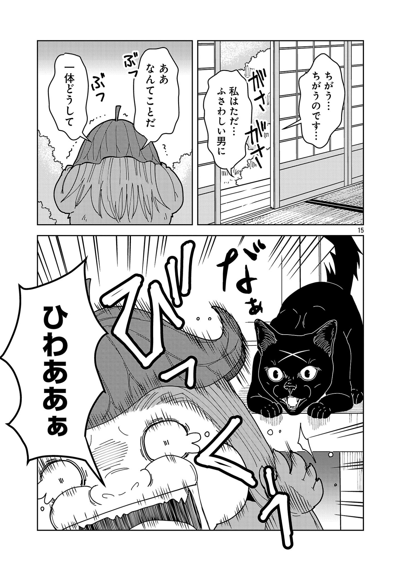 NEKOMATA KUROBEE Chap 7.22 - Pic 4