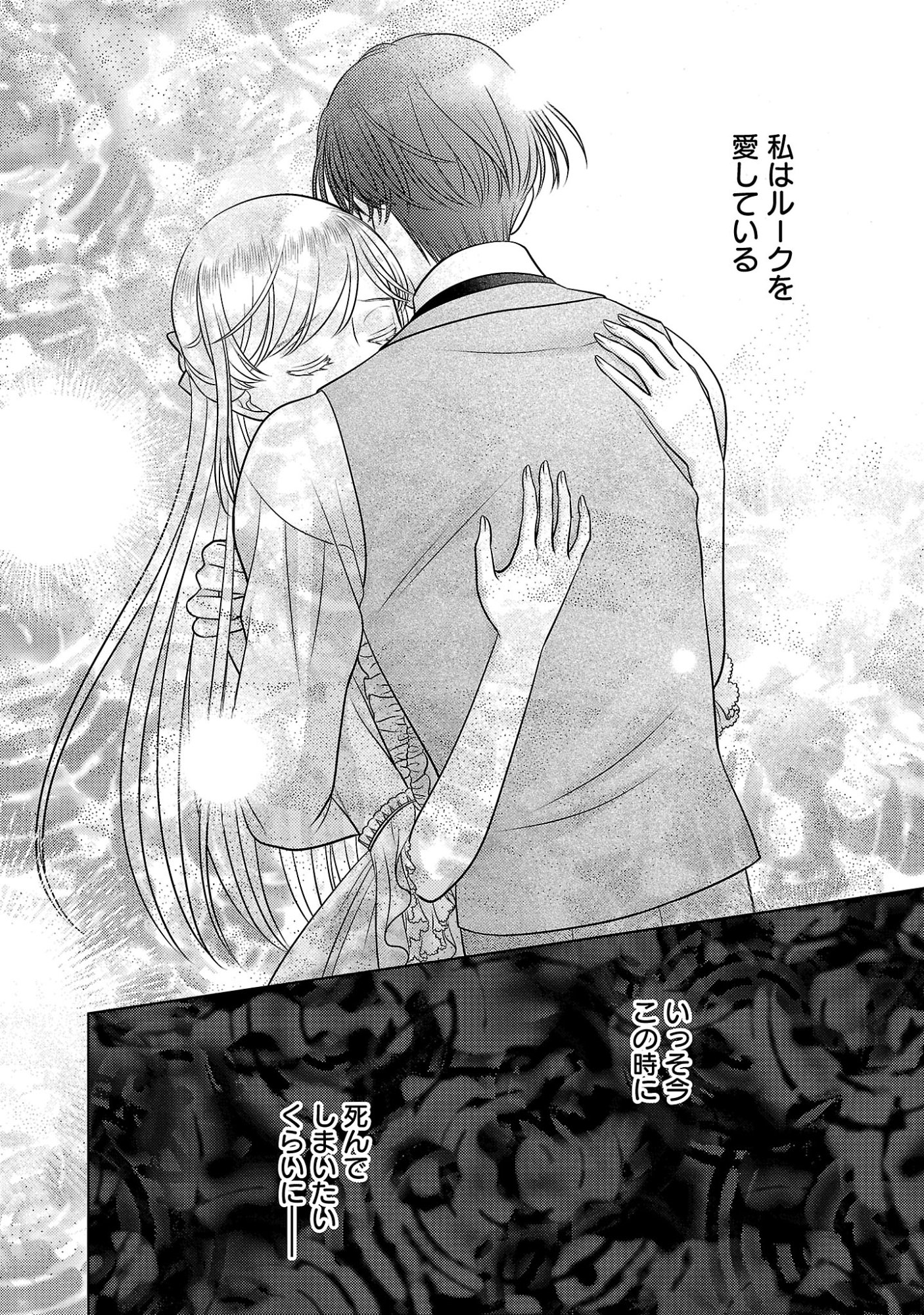 SHUUKATSU REIJOU ~ JINSEI WO AKIRAMETE SHINUKI MANMAN NA WATASHI TO DEKIAI SHITAI SHINKAN NO KOBO ~ Chapter 18.3 page 4 - nihonkuni.com