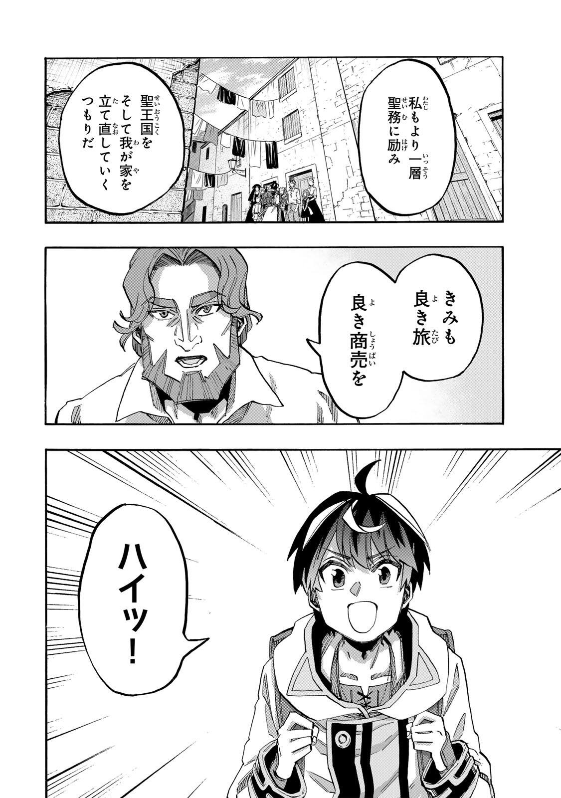 WALKING IN ANOTHER WORLD Chapter 159 page 4 - nihonkuni.com