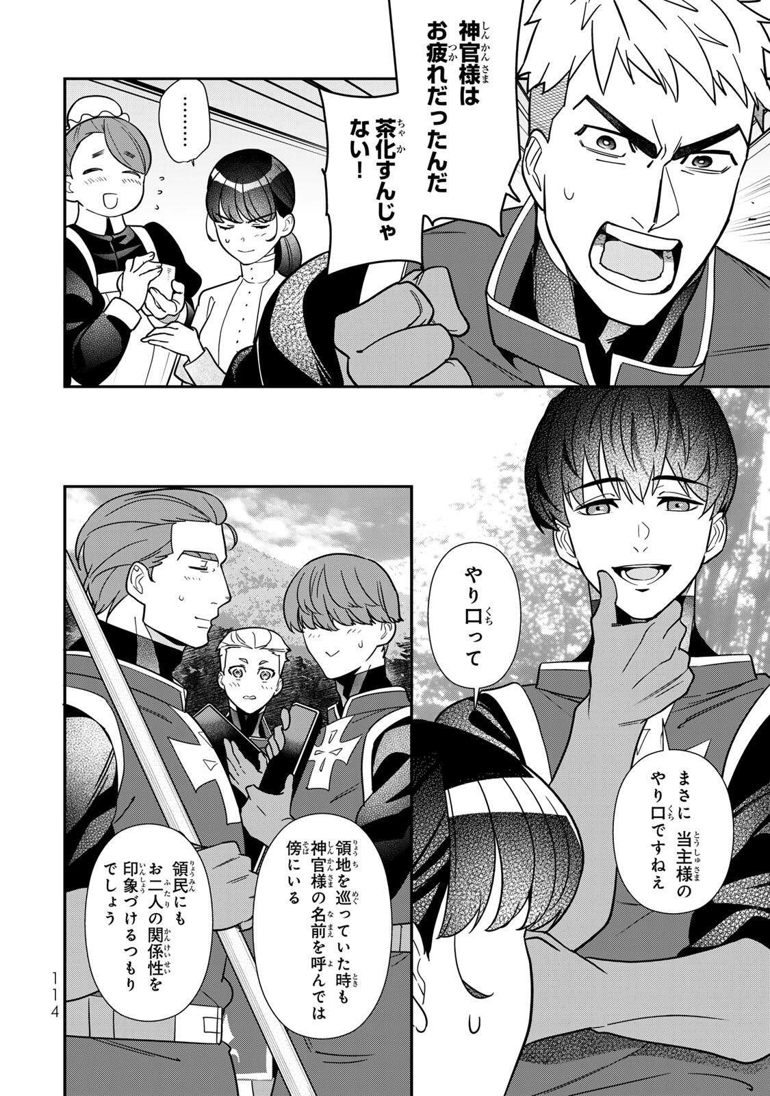 NIBANTE NO ONNA - UTAHIME TO SHITE NO HOKORI WO MUNE NI, SAIGO NO GOHOUKOU WO ITASHIMASU Chapter 14.1 page 4 - nihonkuni.com