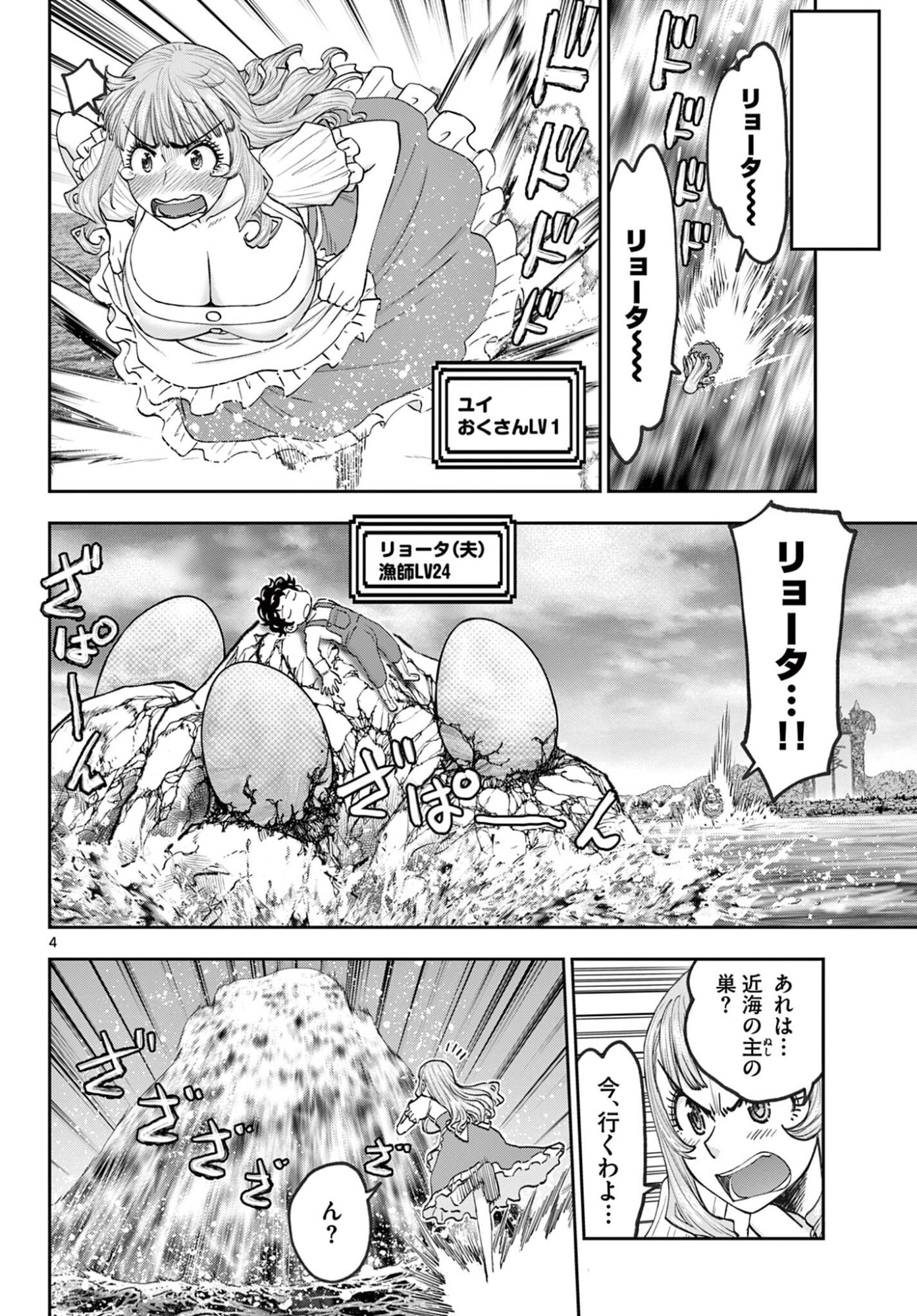 URA DUNGEON OKUSAN - RAW Chap 32 - Pic 4