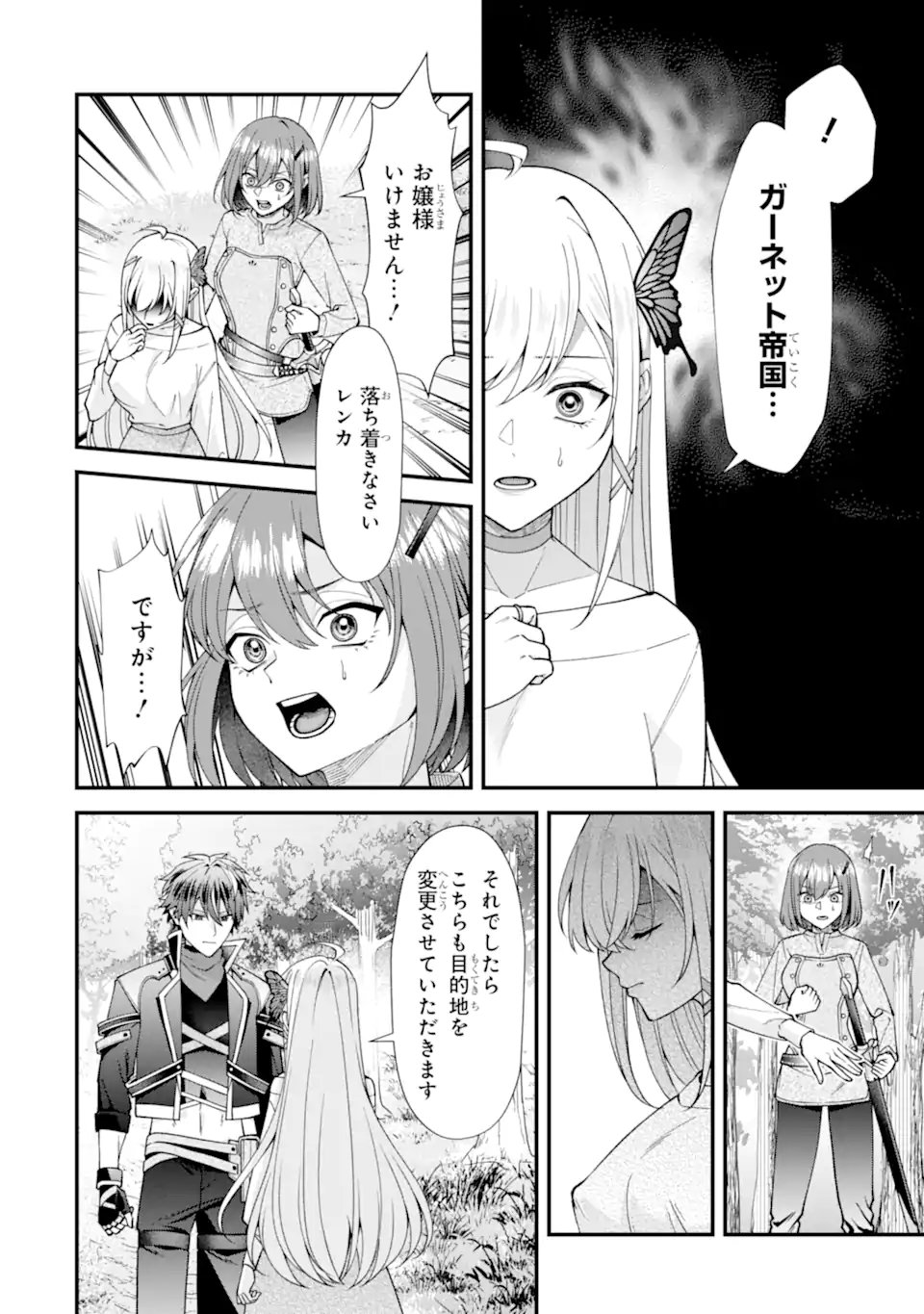 DOKU NO OU - SAIKYOU NO CHIKARA NI KAKUSEI SHITA ORE WA BIKITACHI WO SHITAGAE, HATSUJOU HAREM NO ARUJI TO NARU Chapter 6.1 page 4 - nihonkuni.com
